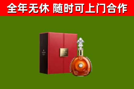 资阳烟酒回收路易十三洋酒.jpg