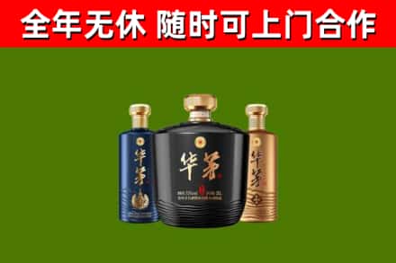 资阳烟酒回收华茅酒.jpg