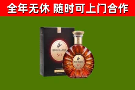 资阳烟酒回收人头马XO洋酒.jpg