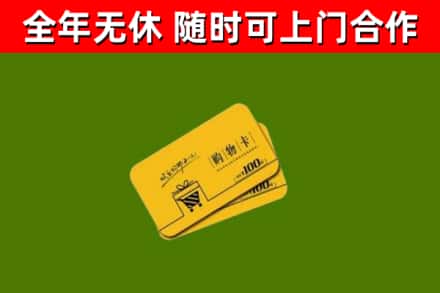 资阳烟酒回收购物卡.jpg